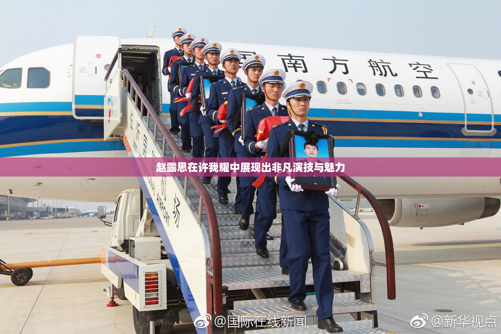 赵露思在许我耀中展现出非凡演技与魅力