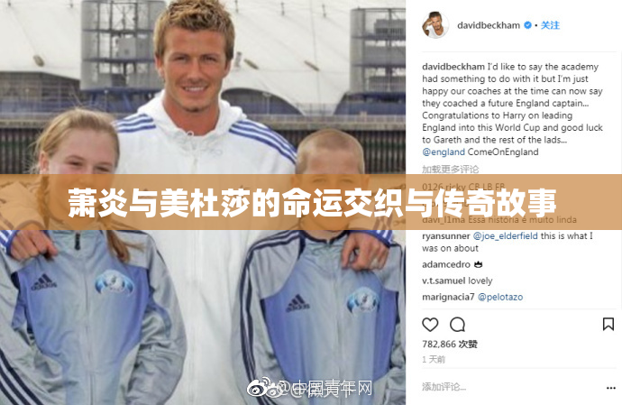 萧炎与美杜莎的命运交织与传奇故事